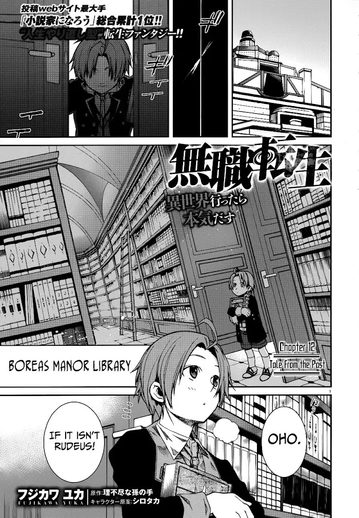 Mushoku Tensei Chapter 12 image 02_optimized